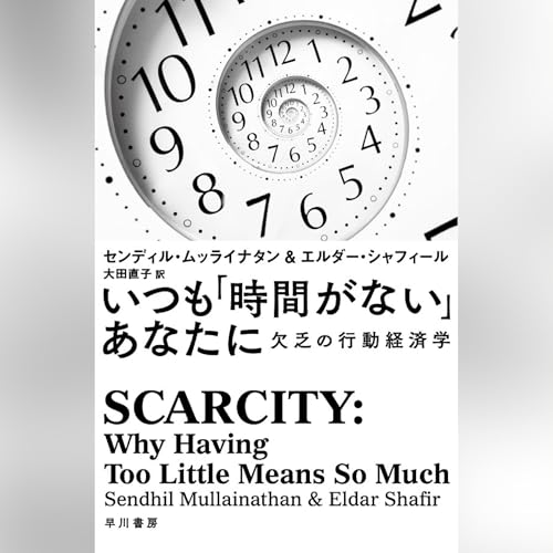 Amazon.co.jp: 1日3時間だけ働いておだやかに暮らすための思考法